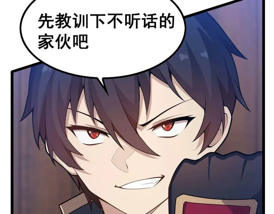 第344话 比武招亲 第22页