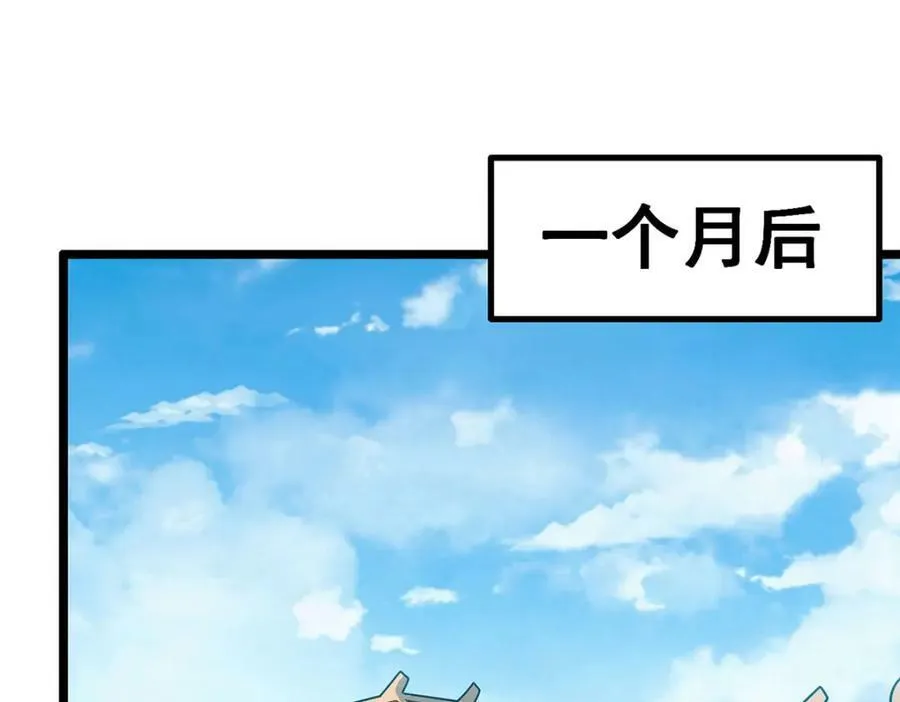 第344话 比武招亲 第26页