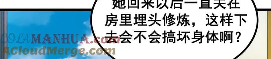第344话 比武招亲 第29页