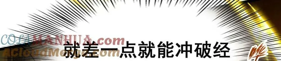 第344话 比武招亲 第33页