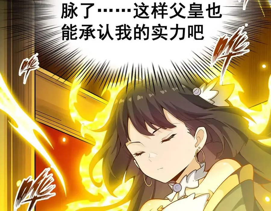 第344话 比武招亲 第34页