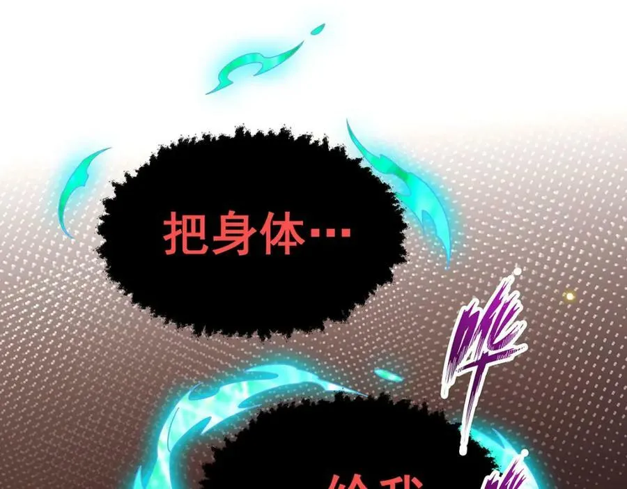 第344话 比武招亲 第38页