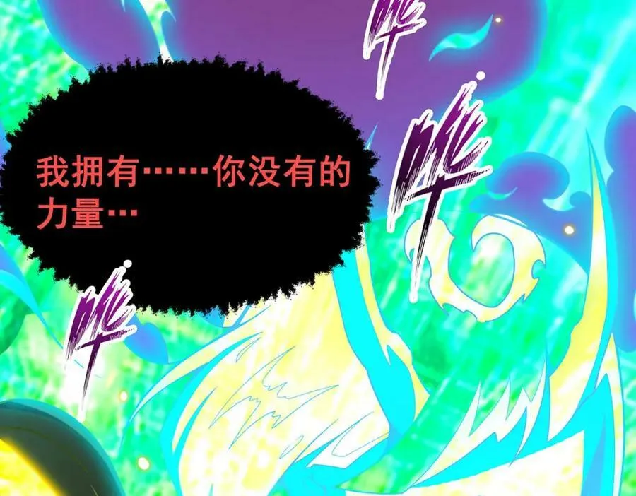 第344话 比武招亲 第42页