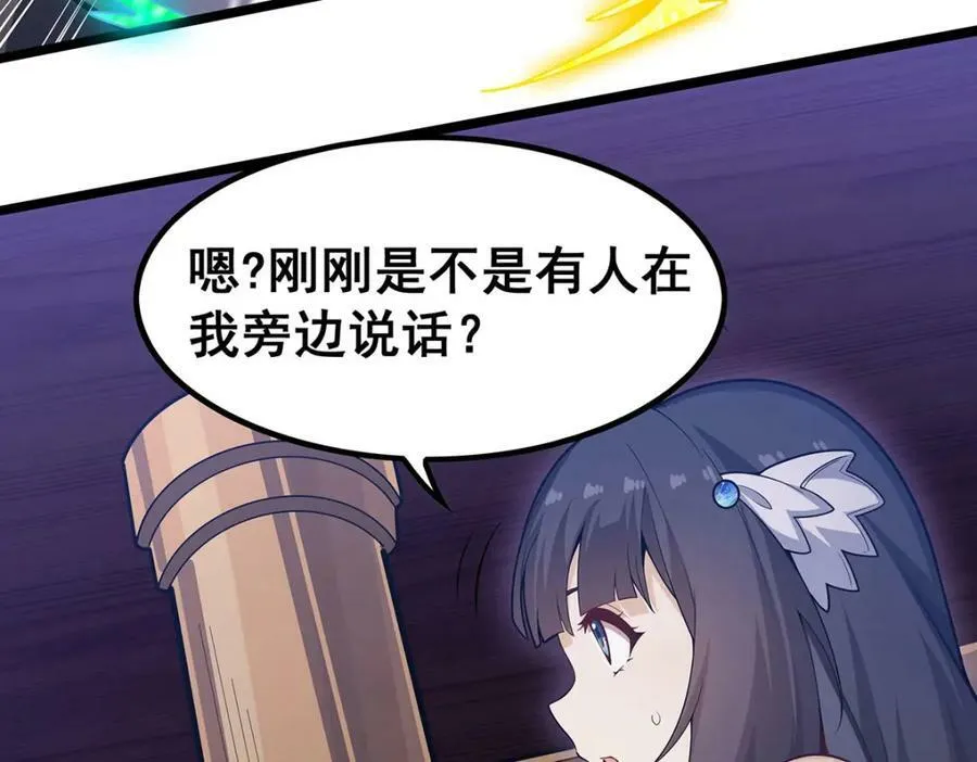 第344话 比武招亲 第50页