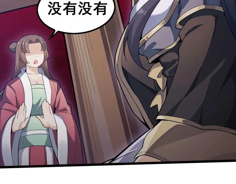 第344话 比武招亲 第52页