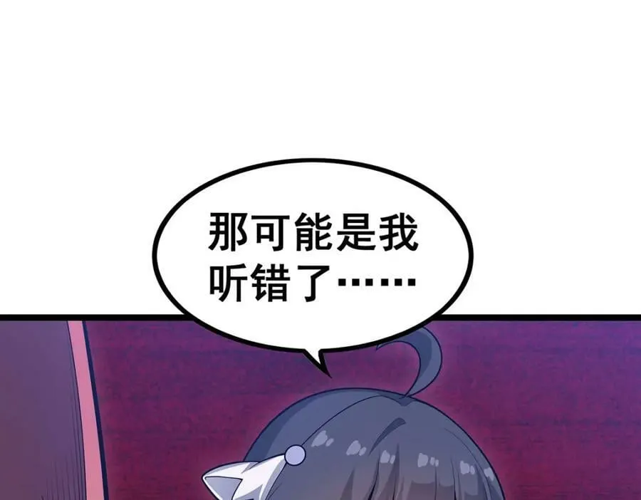 第344话 比武招亲 第54页