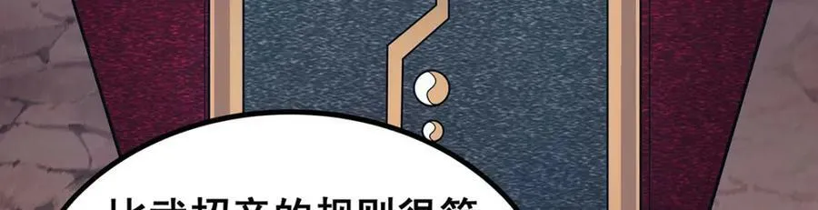 第344话 比武招亲 第63页