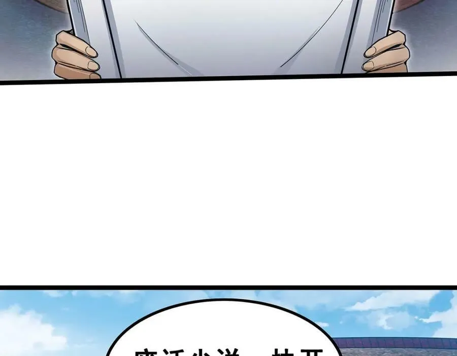 第344话 比武招亲 第72页