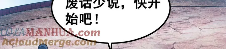 第344话 比武招亲 第73页