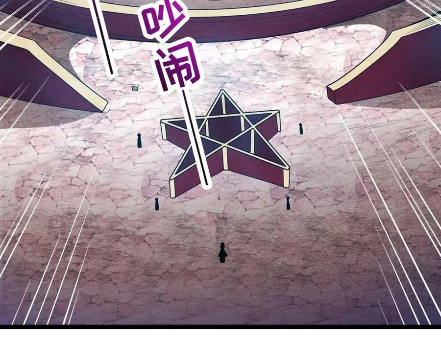 第344话 比武招亲 第80页