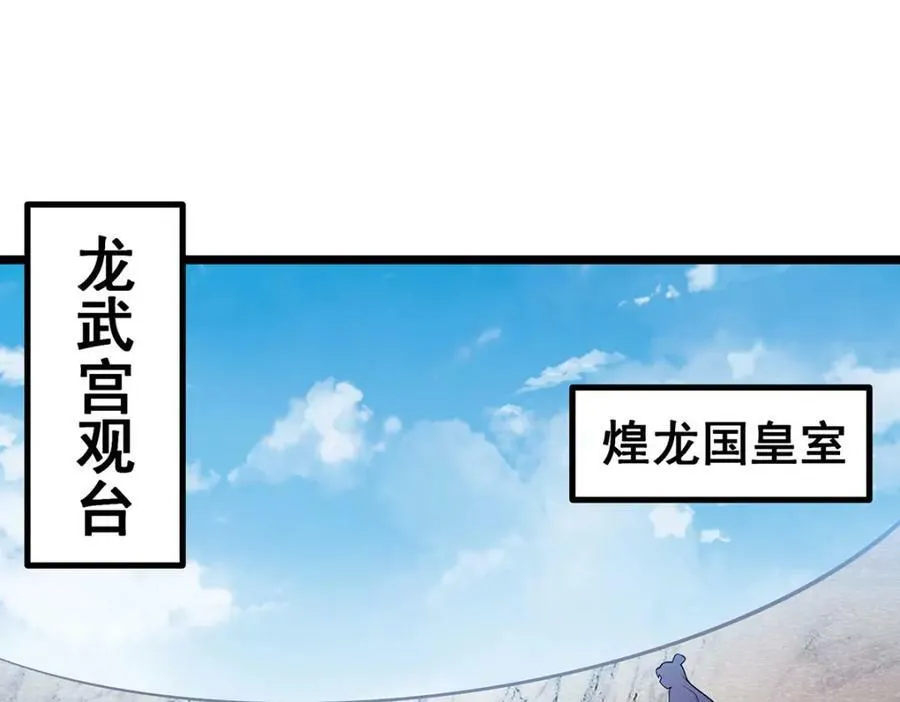 第344话 比武招亲 第82页
