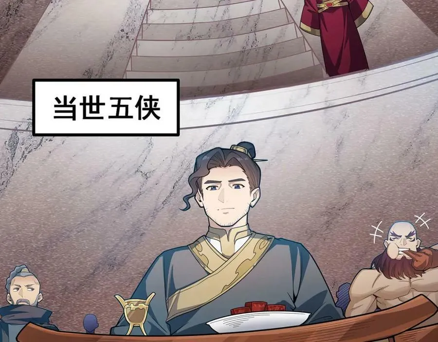 第344话 比武招亲 第84页