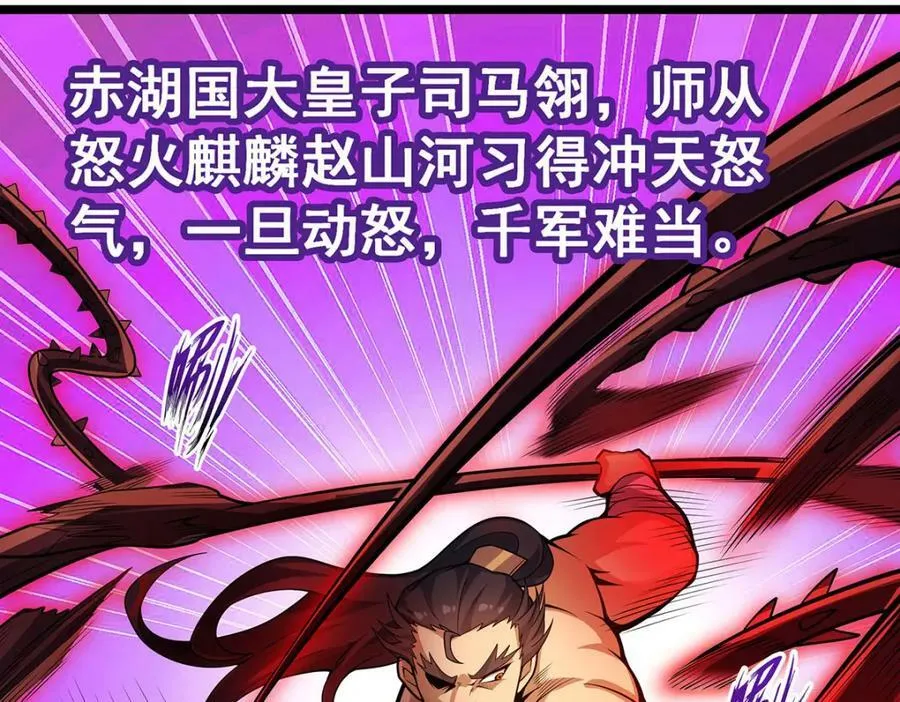 第344话 比武招亲 第92页