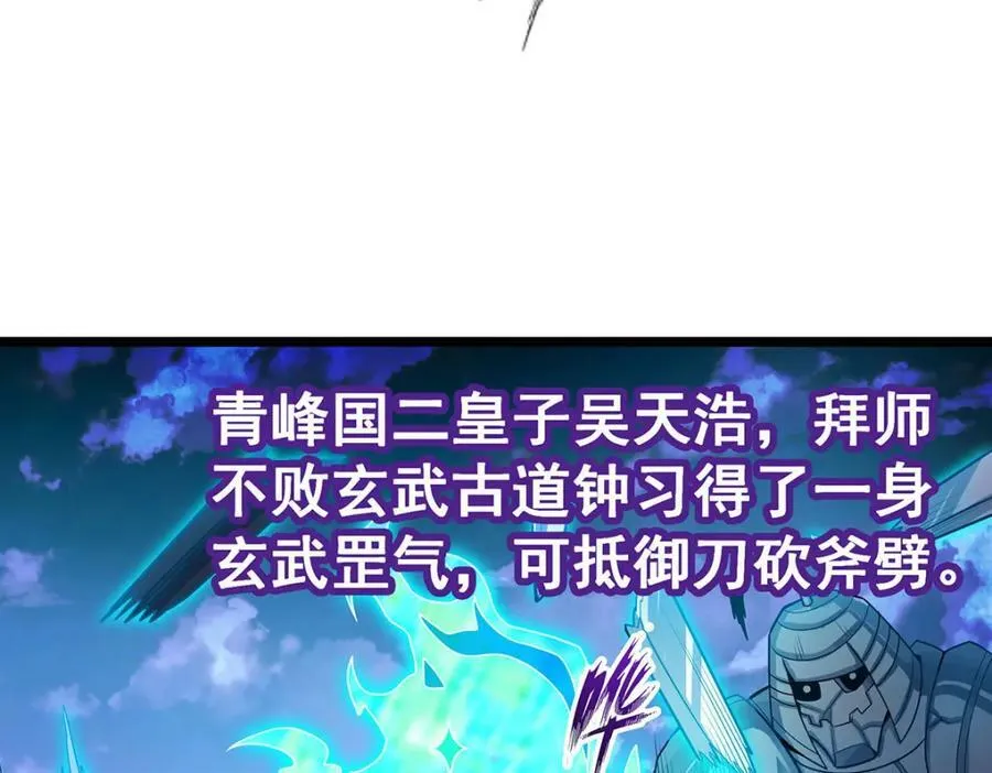 第344话 比武招亲 第96页