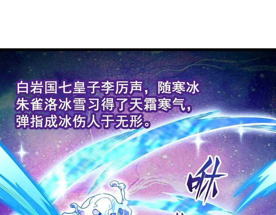 第344话 比武招亲 第100页