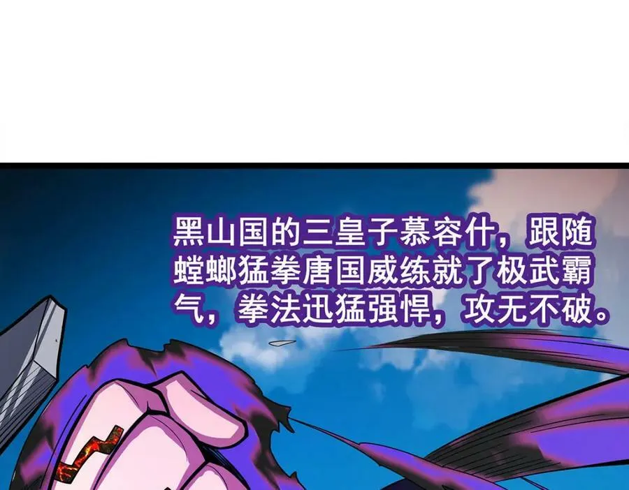 第344话 比武招亲 第104页