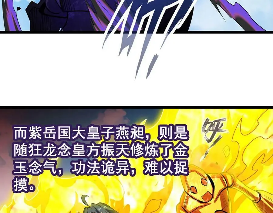 第344话 比武招亲 第108页