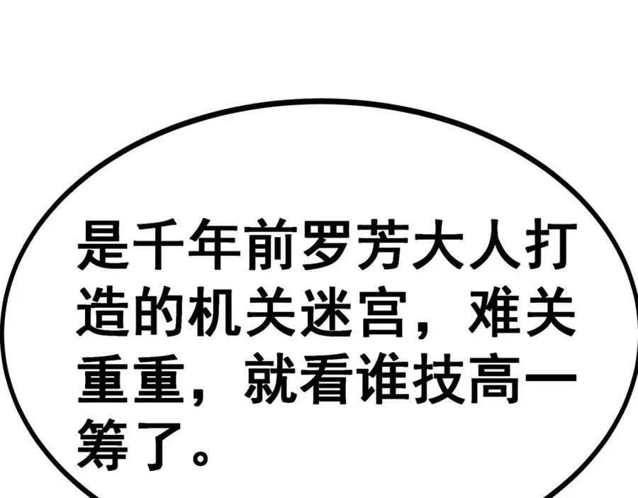 第344话 比武招亲 第116页
