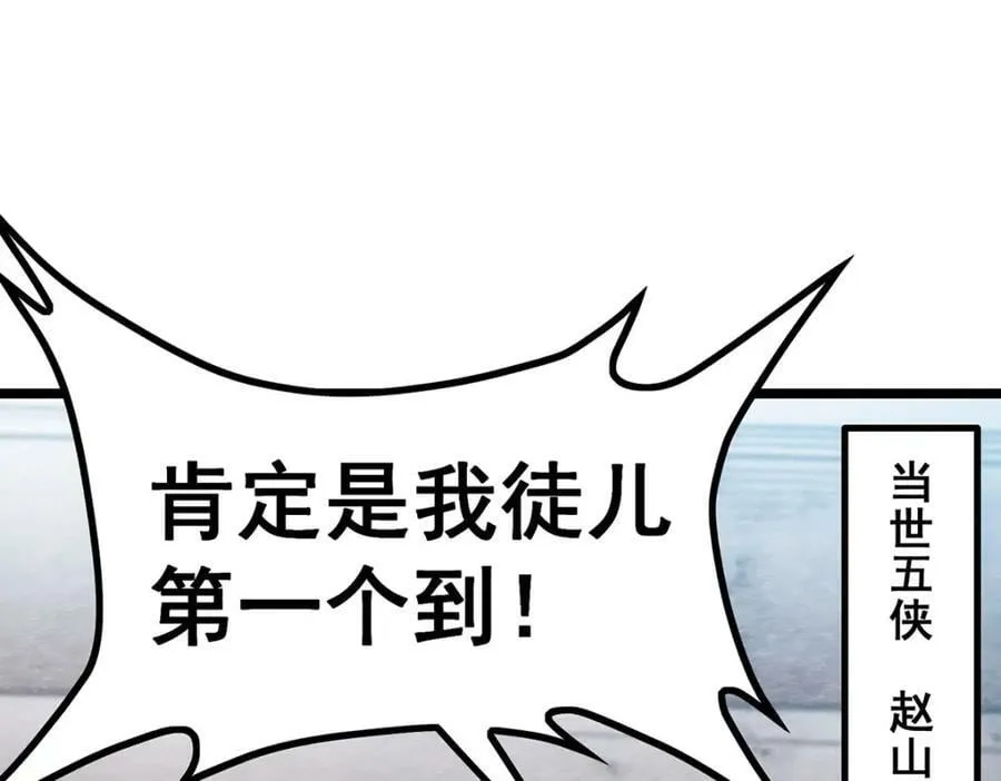 第344话 比武招亲 第120页