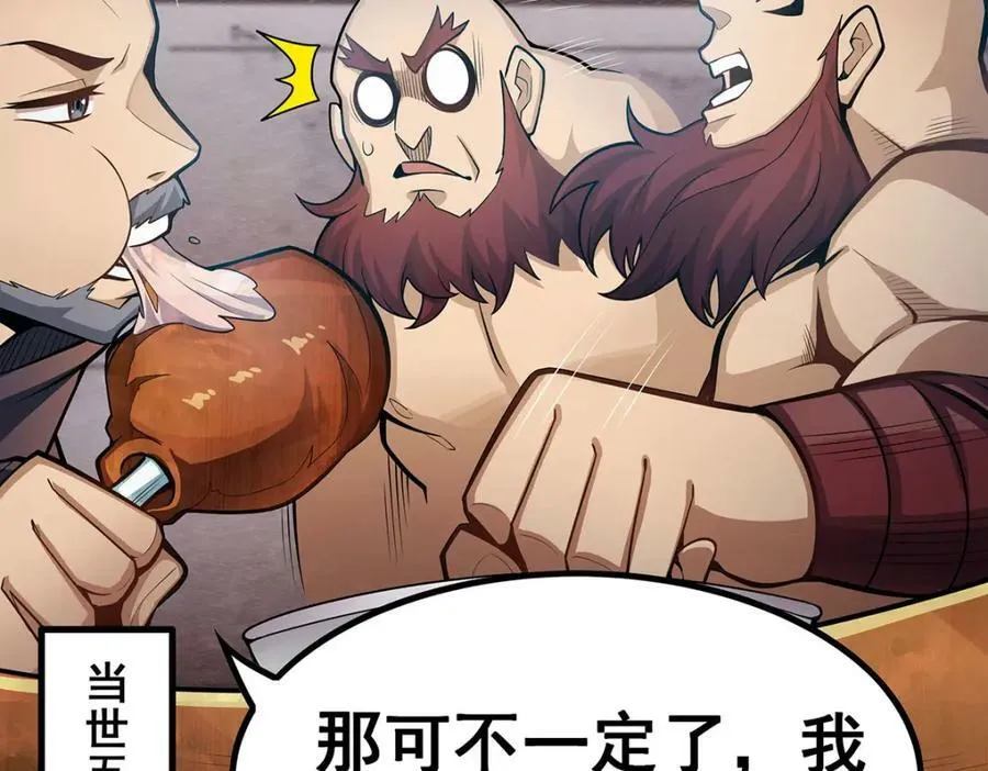 第344话 比武招亲 第122页