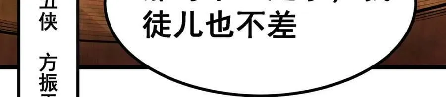 第344话 比武招亲 第123页