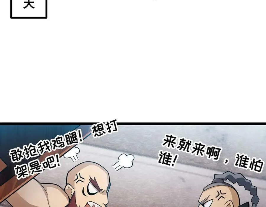 第344话 比武招亲 第124页