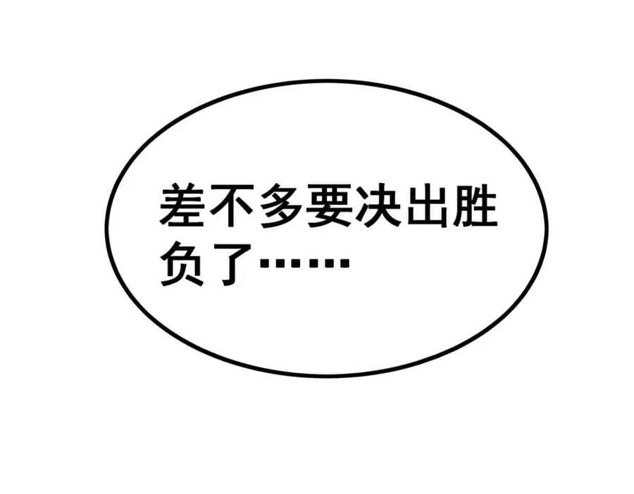 第344话 比武招亲 第128页