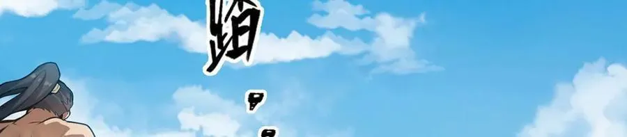 第344话 比武招亲 第131页