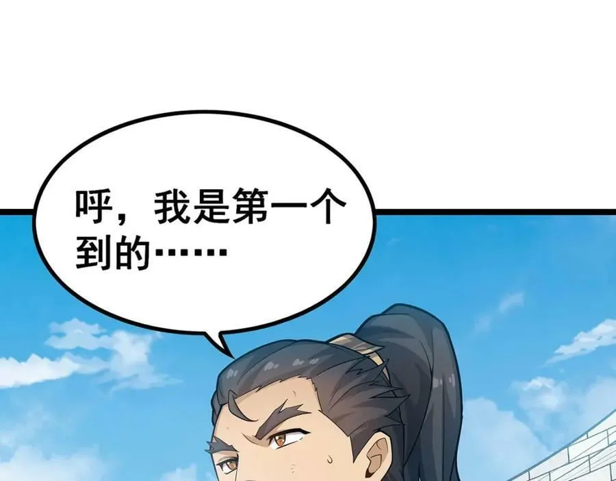 第344话 比武招亲 第134页