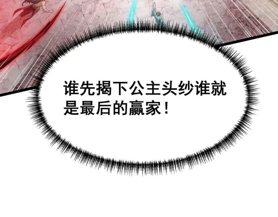 第344话 比武招亲 第144页