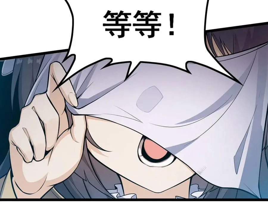 第344话 比武招亲 第146页