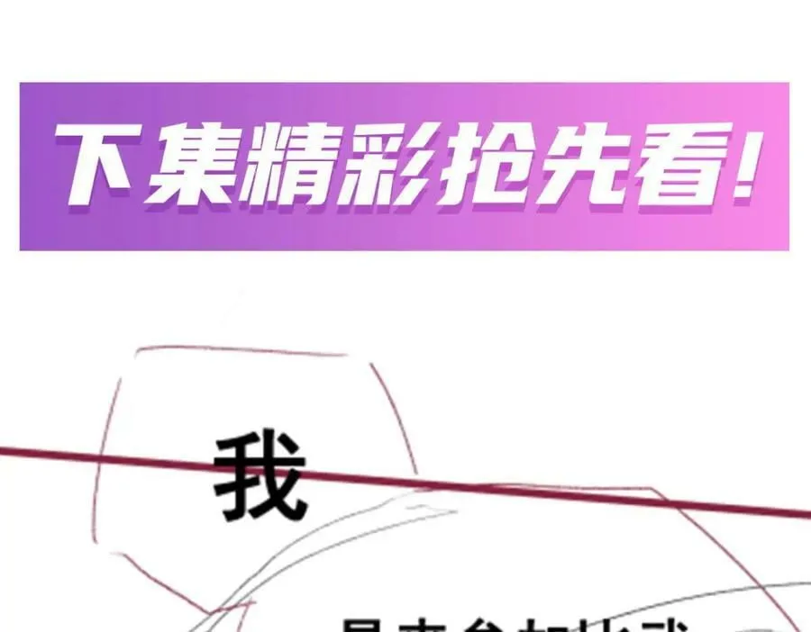 第344话 比武招亲 第158页
