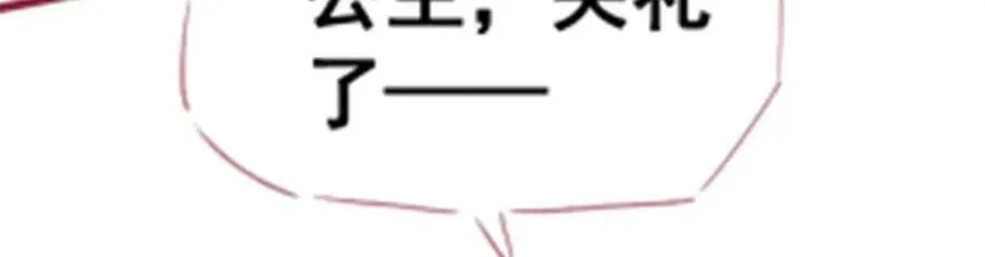 第344话 比武招亲 第163页