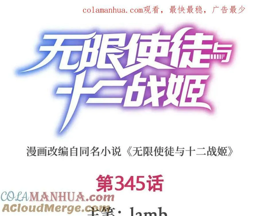 第345话 独战 第1页