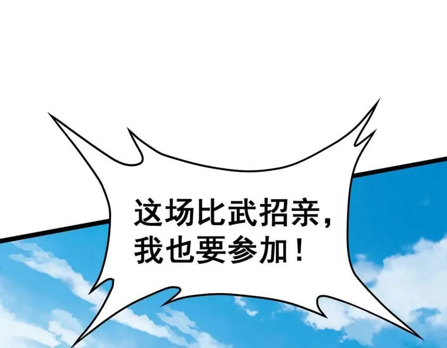 第345话 独战 第4页
