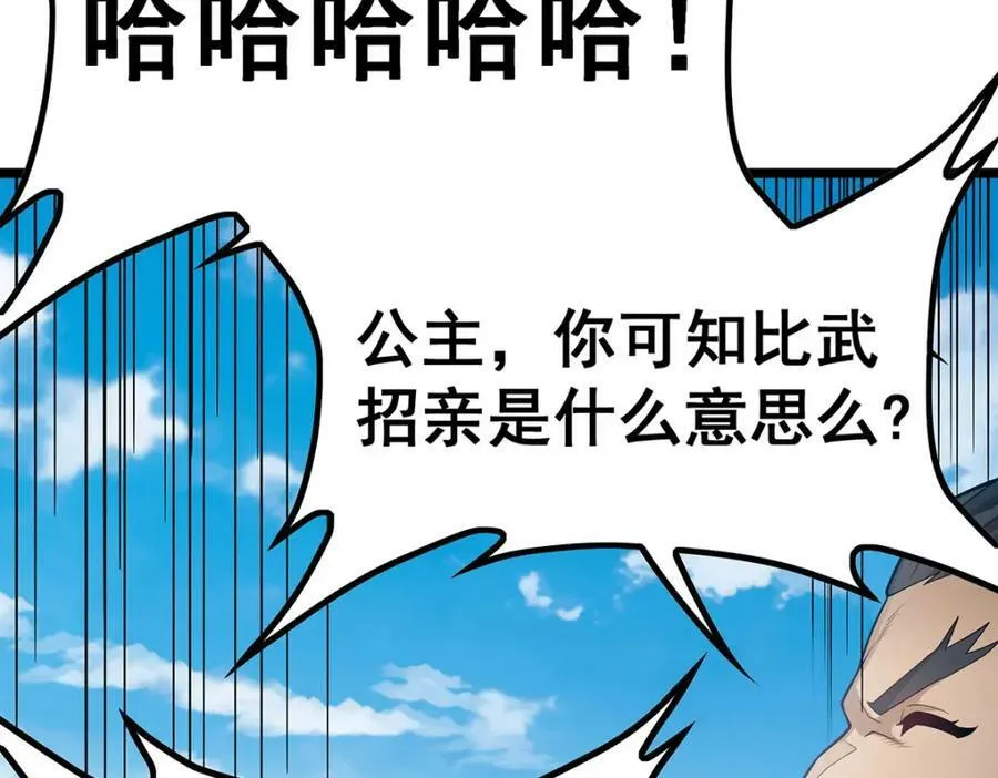 第345话 独战 第8页