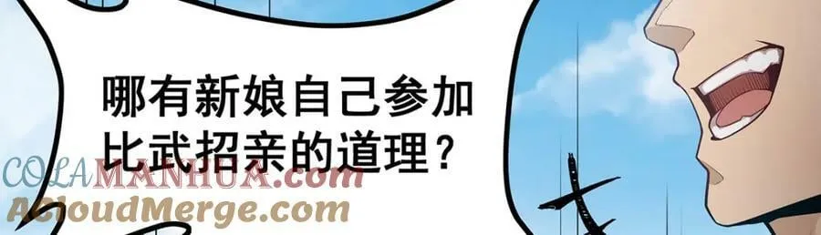 第345话 独战 第9页