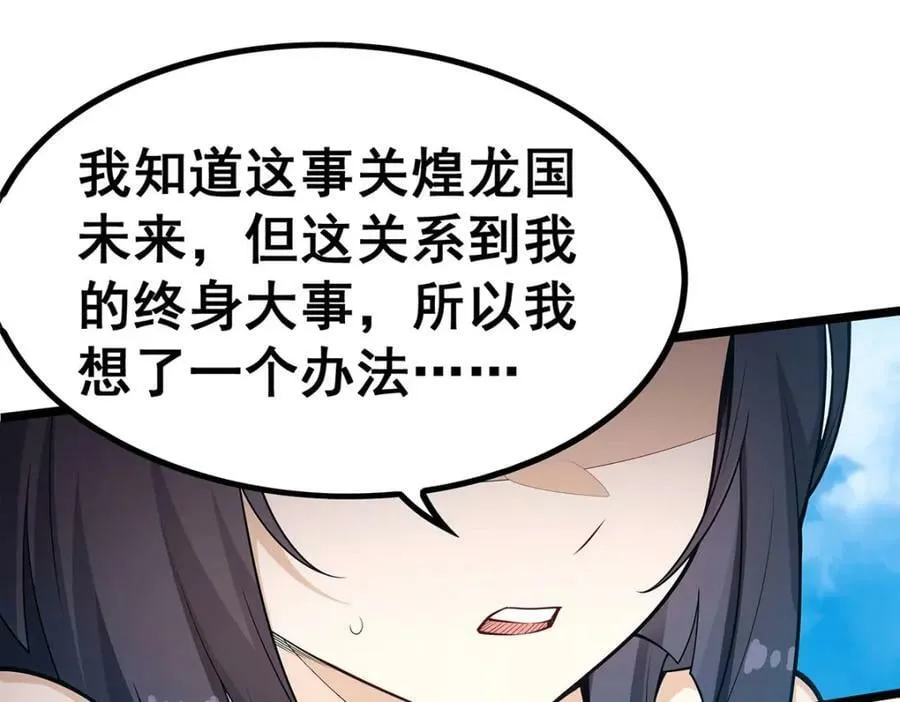 第345话 独战 第12页