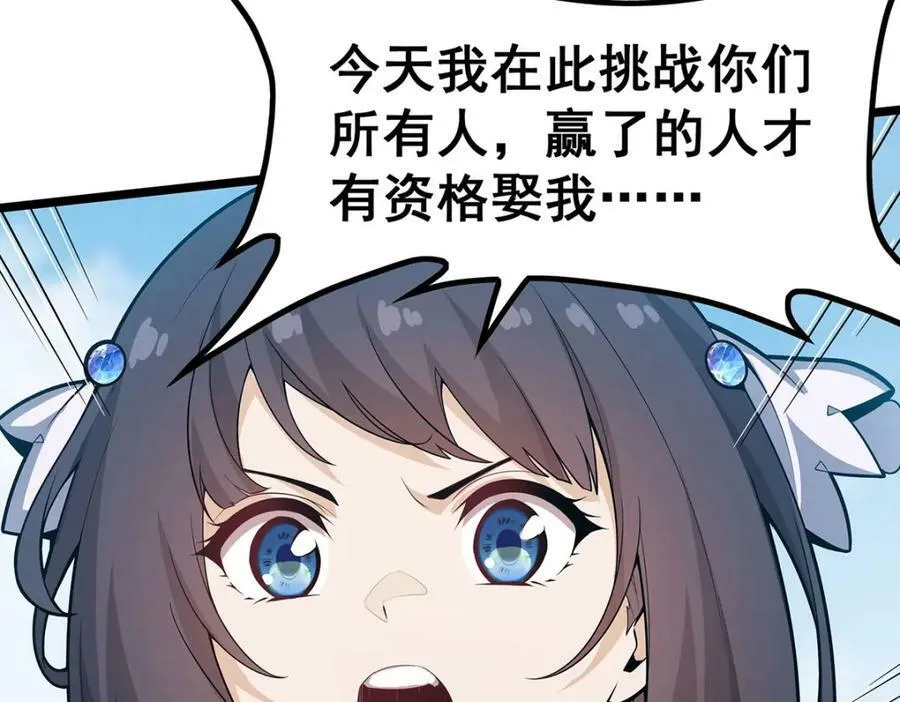 第345话 独战 第14页