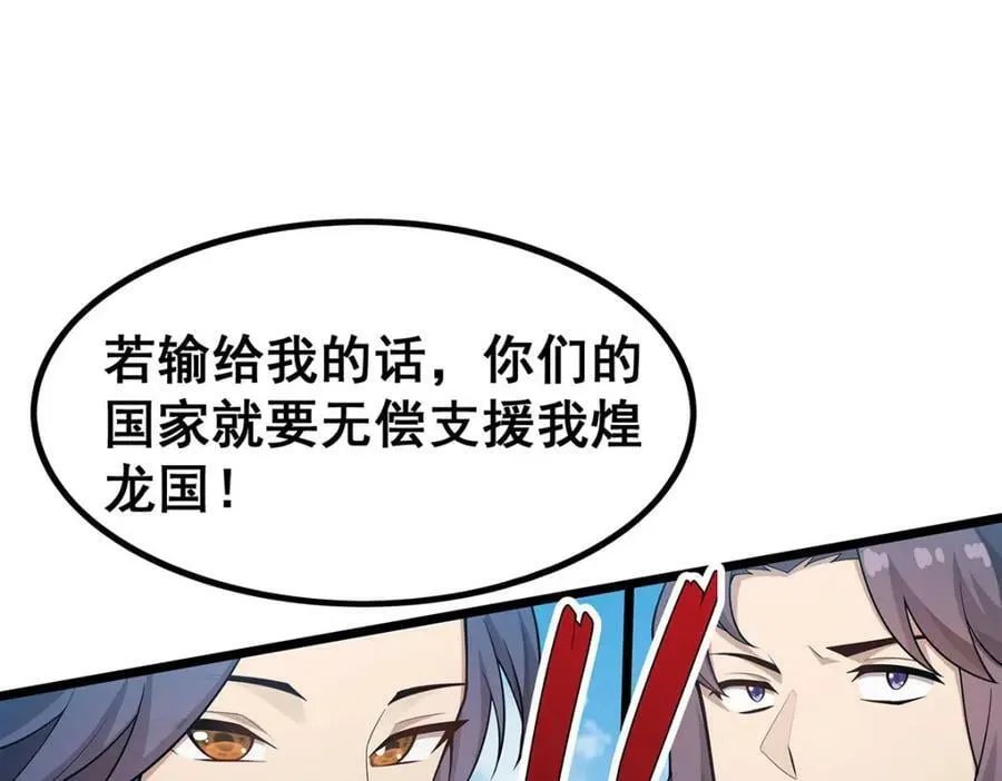 第345话 独战 第18页