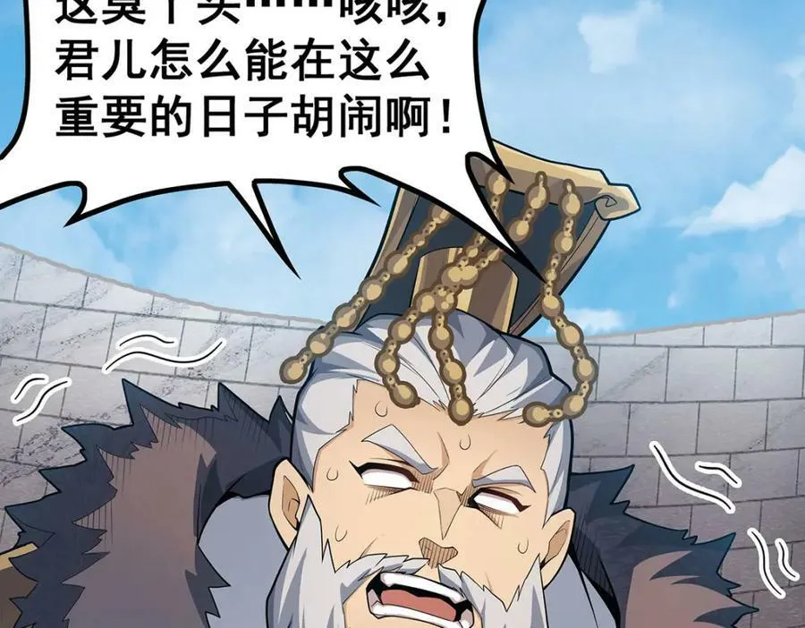 第345话 独战 第22页