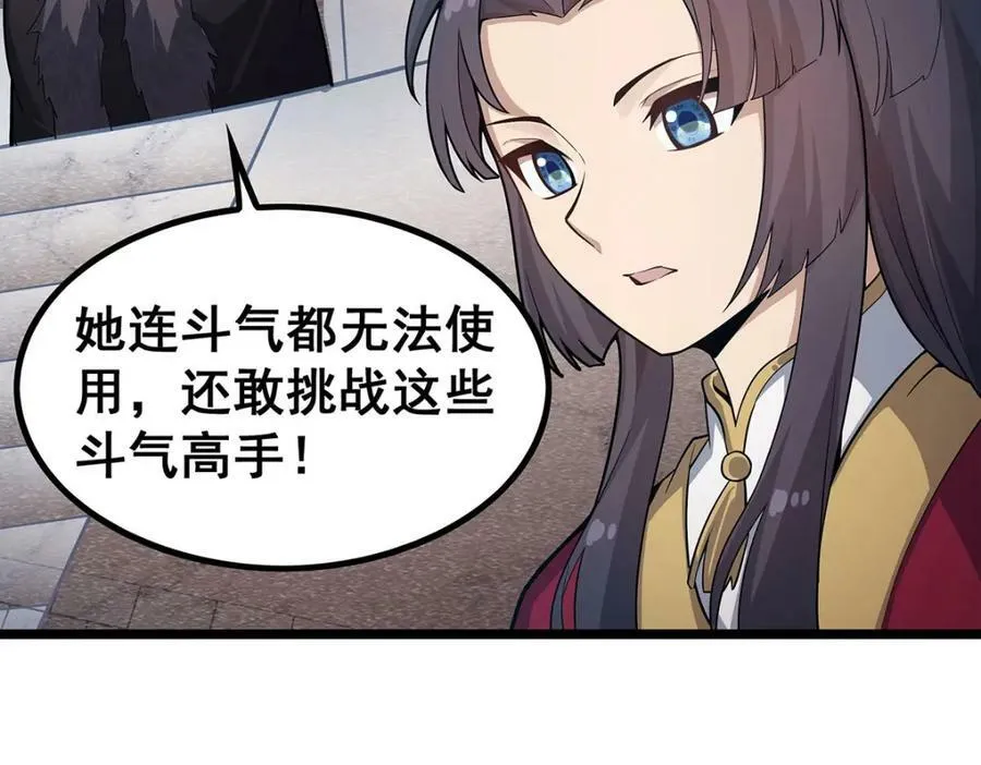 第345话 独战 第26页
