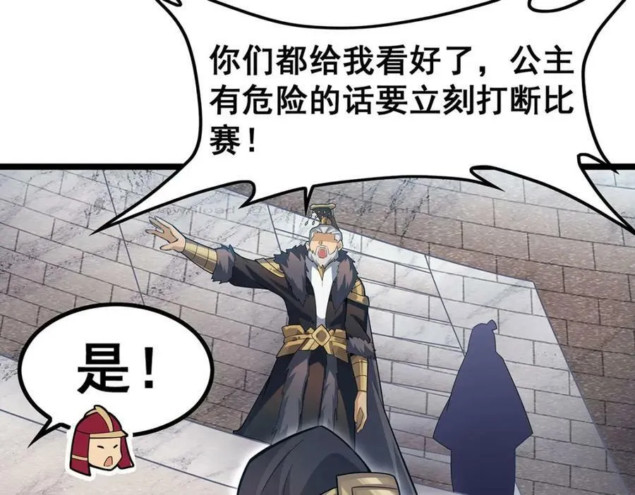 第345话 独战 第28页