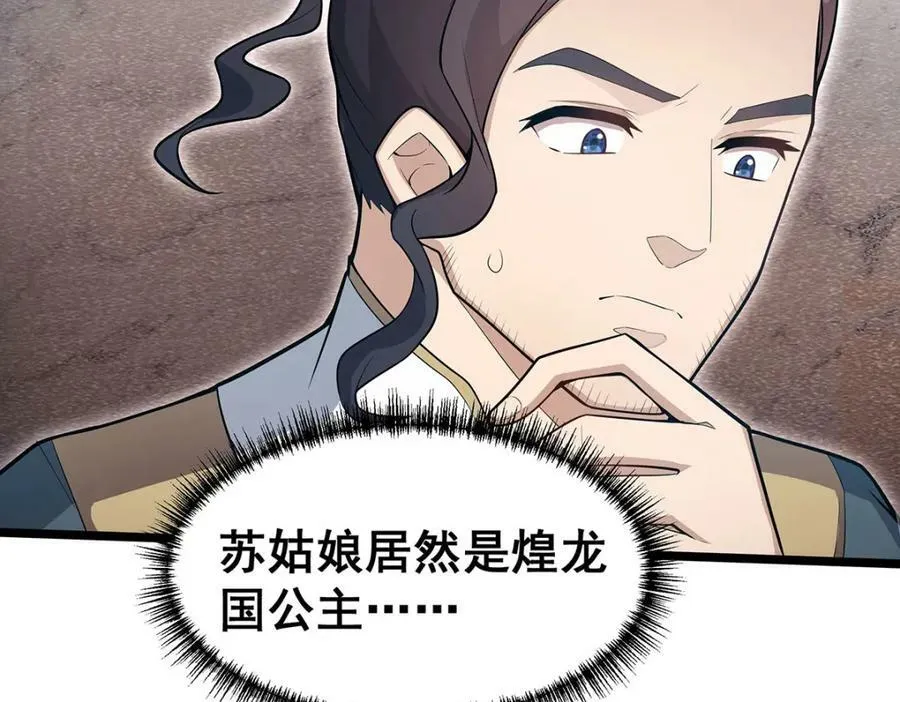 第345话 独战 第30页