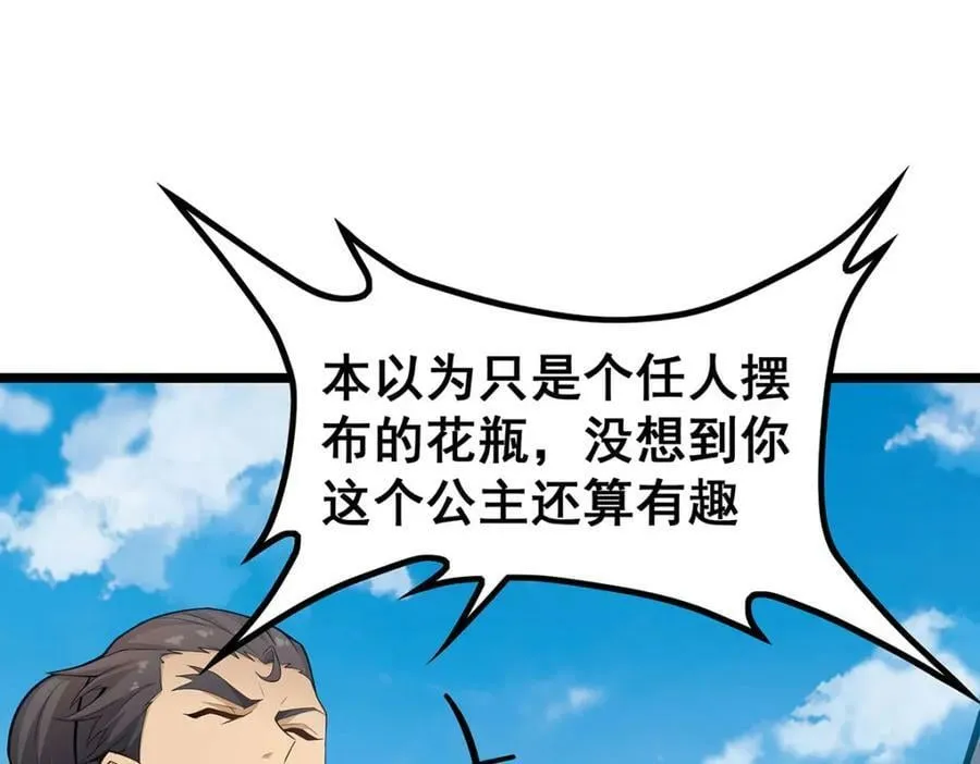 第345话 独战 第32页