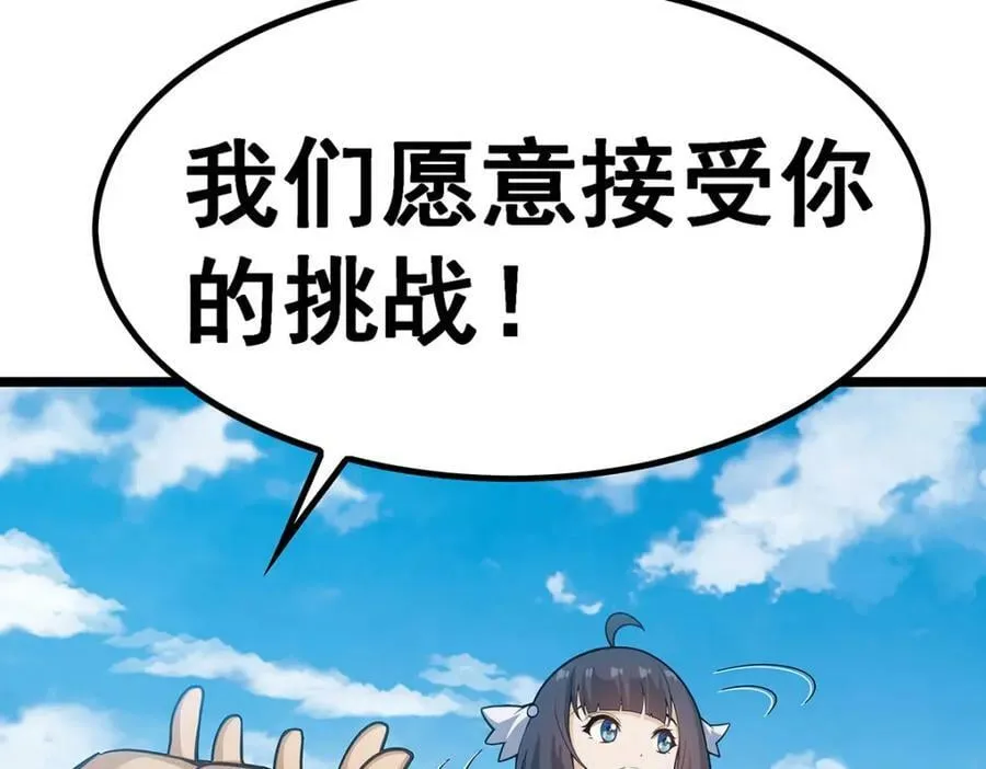 第345话 独战 第36页