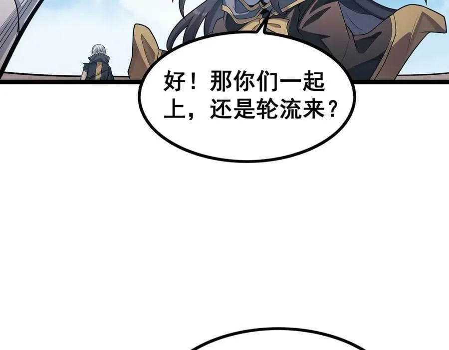 第345话 独战 第38页