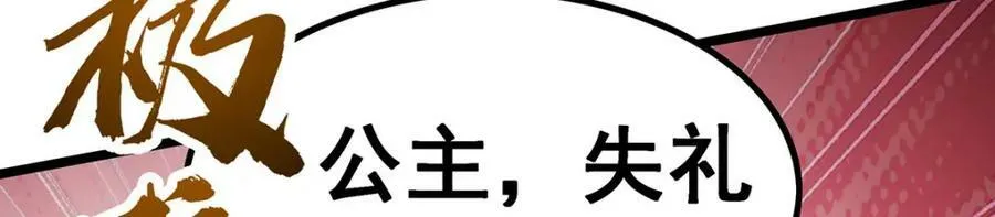 第345话 独战 第43页