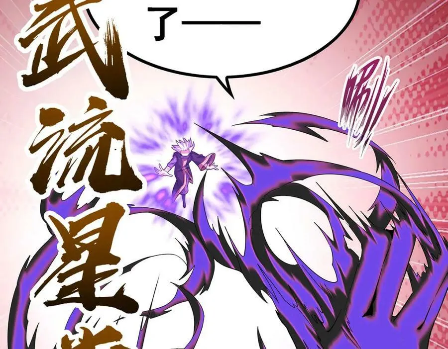 第345话 独战 第44页