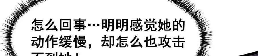 第345话 独战 第55页